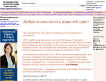 Tablet Screenshot of med.haiermobile.ru